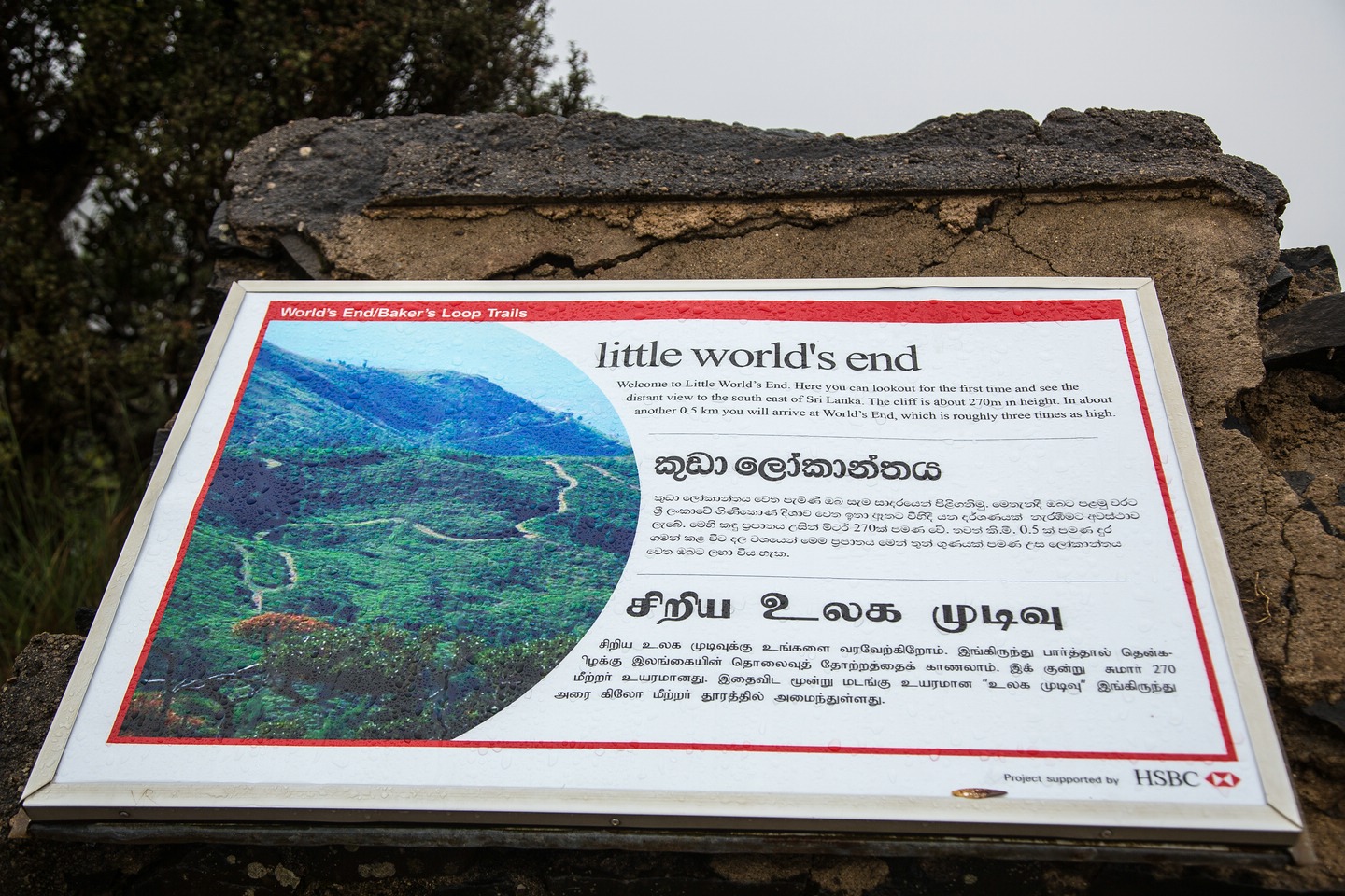 Little world's end